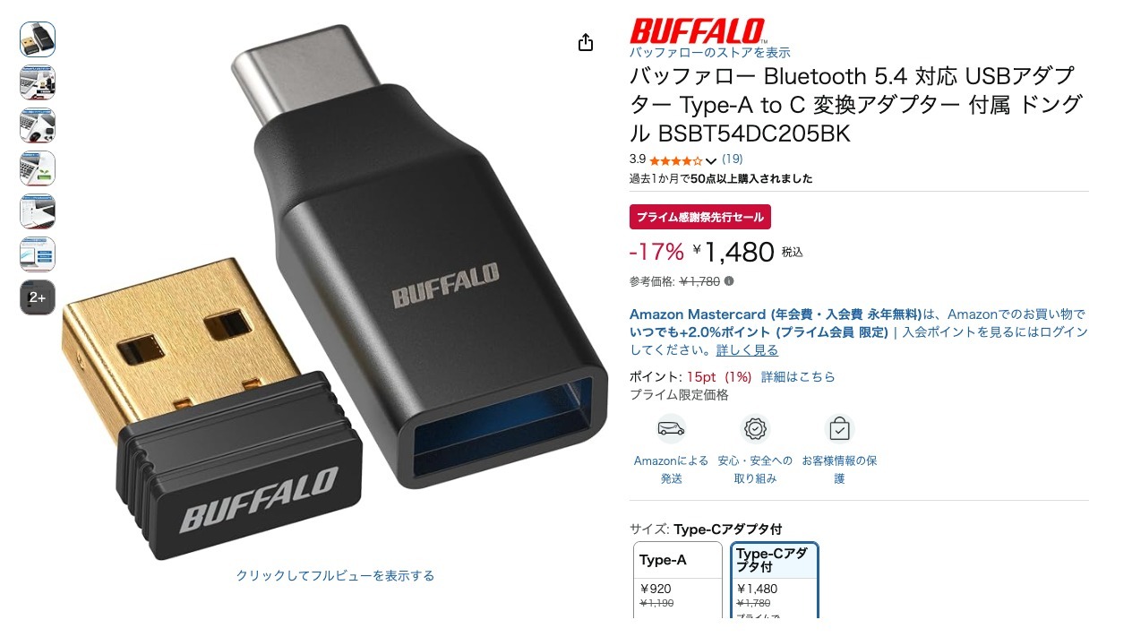 バッファロー Bluetooth 5.4 対応 USBアダプター Type-A to C 変換アダプター 付属 ドングル BSBT54DC205BK