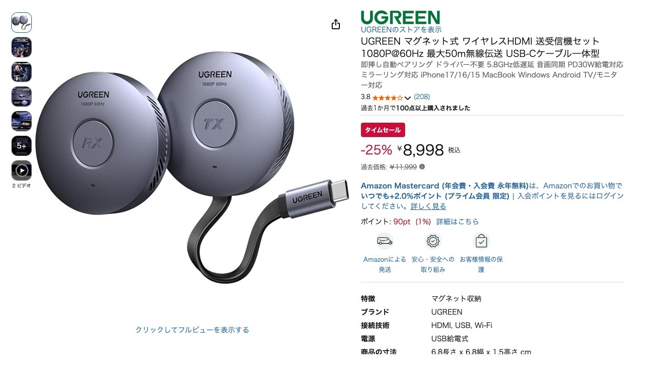 UGREEN マグネット式 ワイヤレスHDMI 送受信機セット 1080P@60Hz 最大50m無線伝送 USB-Cケーブル一体型