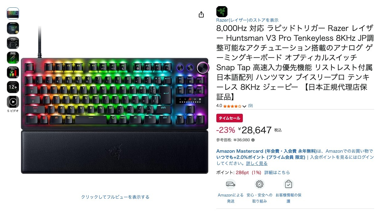 8,000Hz 対応 ラピッドトリガー Razer レイザー Huntsman V3 Pro Tenkeyless 8KHz JP調整可能なアクチュエーション搭載のアナログ ゲーミングキーボード オプティカルスイッチ Snap Tap 高速入力優先機能 リストレスト付属 日本語配列 ハンツマン ブイスリープロ テンキーレス 8KHz ジェーピー 【日本正規代理店保証品】