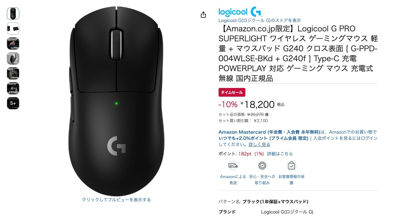 【Amazon.co.jp限定】Logicool G PRO SUPERLIGHT ワイヤレス ゲーミングマウス 軽量 + マウスパッド G240 クロス表面 [ G-PPD-004WLSE-BKd + G240f ] Type-C 充電 POWERPLAY 対応 ゲーミング マウス 充電式 無線 国内正規品