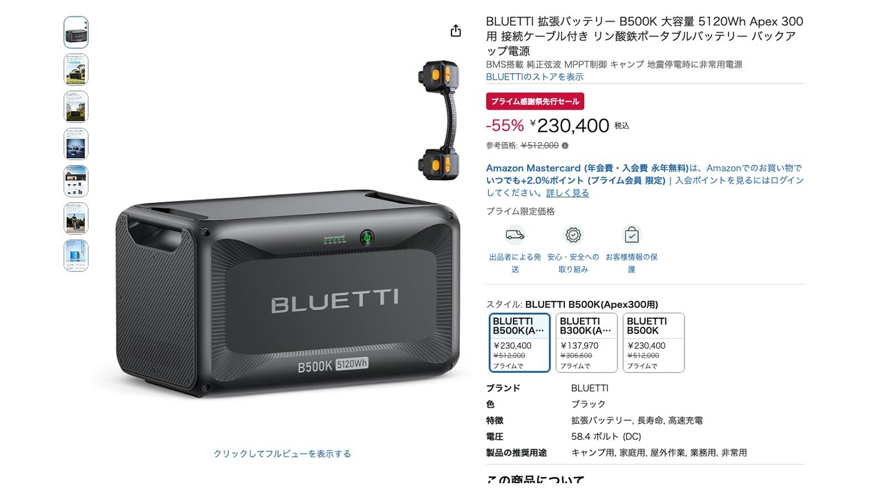 BLUETTI 拡張バッテリー B500K 大容量 5120Wh Apex 300用 接続ケーブル付き リン酸鉄ポータブルバッテリー バックアップ電源