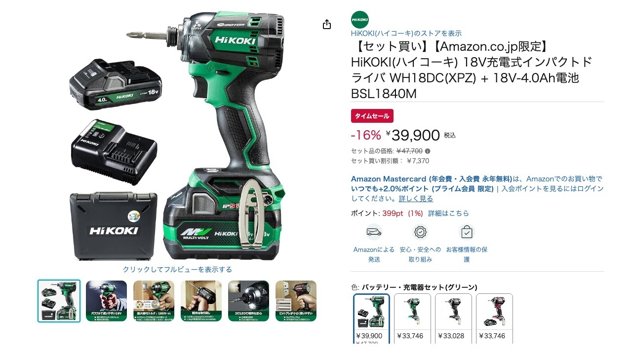 【セット買い】【Amazon.co.jp限定】 HiKOKI(ハイコーキ) 18V充電式インパクトドライバ WH18DC(XPZ) + 18V-4.0Ah電池 BSL1840M