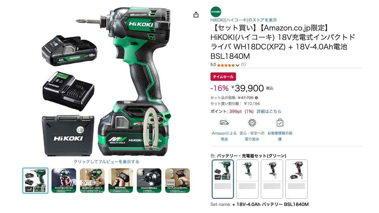 【セット買い】【Amazon.co.jp限定】 HiKOKI(ハイコーキ) 18V充電式インパクトドライバ WH18DC(XPZ) + 18V-4.0Ah電池 BSL1840M