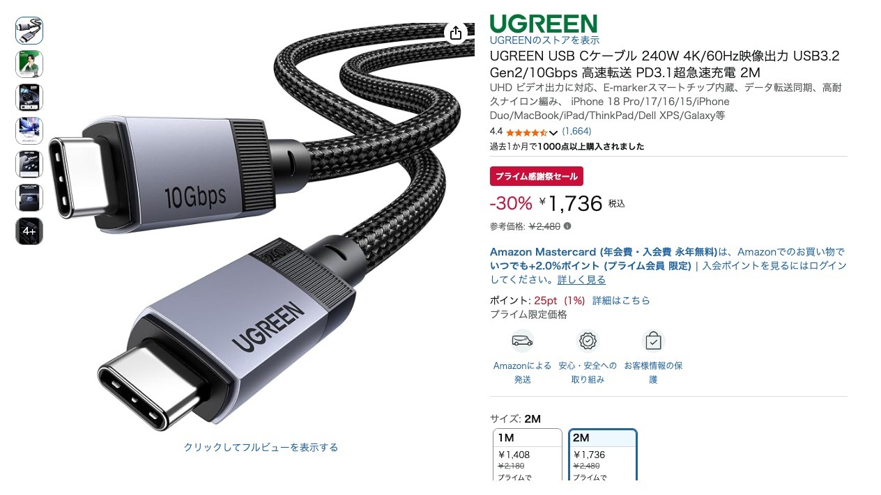 UGREEN USB Cケーブル 240W 4K/60Hz映像出力 USB3.2 Gen2/10Gbps 高速転送 PD3.1超急速充電 2M