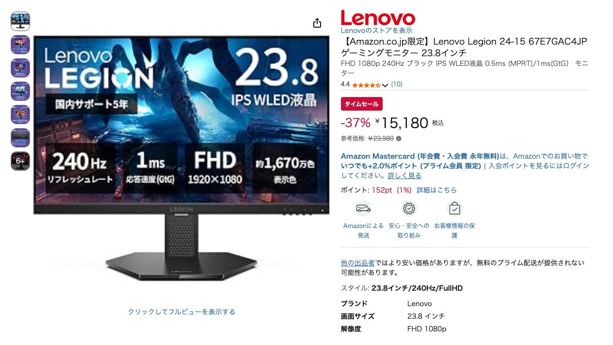【Amazon.co.jp限定】Lenovo Legion 24-15 67E7GAC4JP ゲーミングモニター 23.8インチ