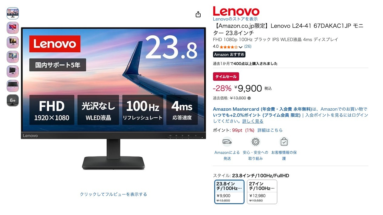 【Amazon.co.jp限定】Lenovo L24-41 67DAKAC1JP モニター 23.8インチ