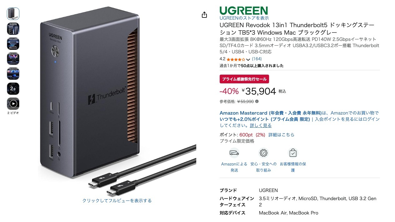 UGREEN Revodok 13in1 Thunderbolt5 ドッキングステーション TB5*3 Windows Mac ブラックグレー