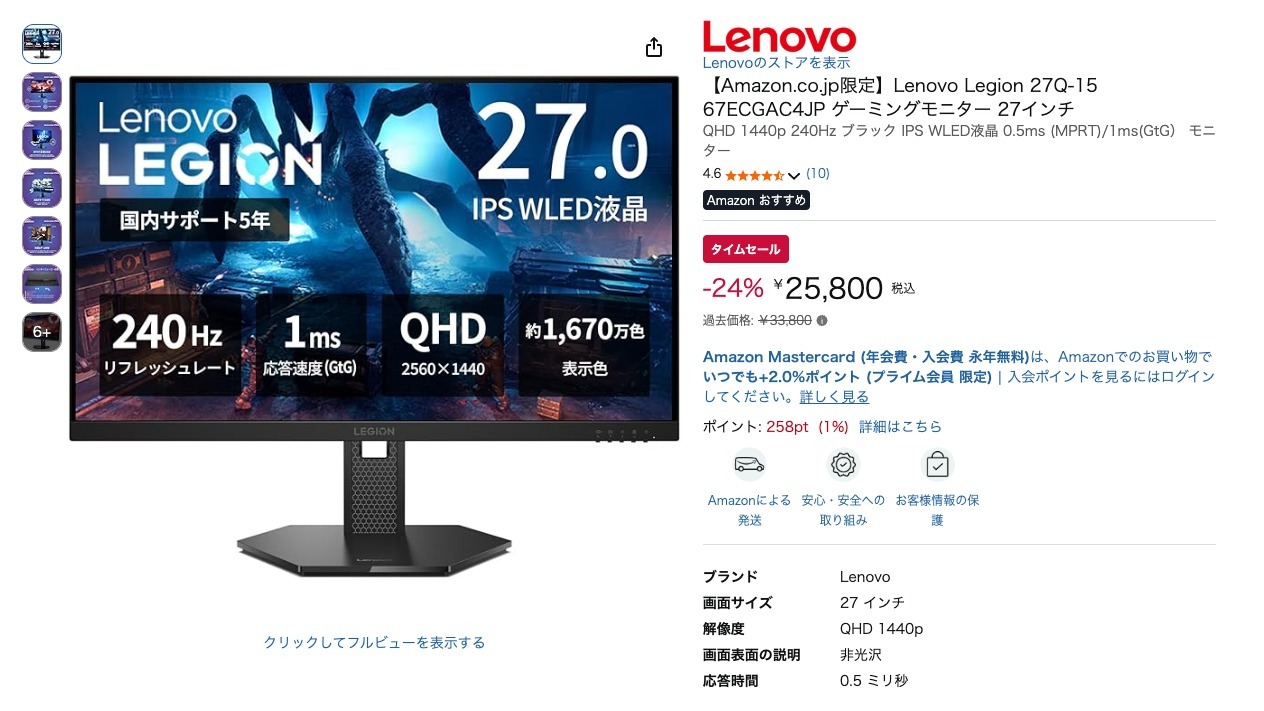 【Amazon.co.jp限定】Lenovo Legion 27Q-15 67ECGAC4JP ゲーミングモニター 27インチ