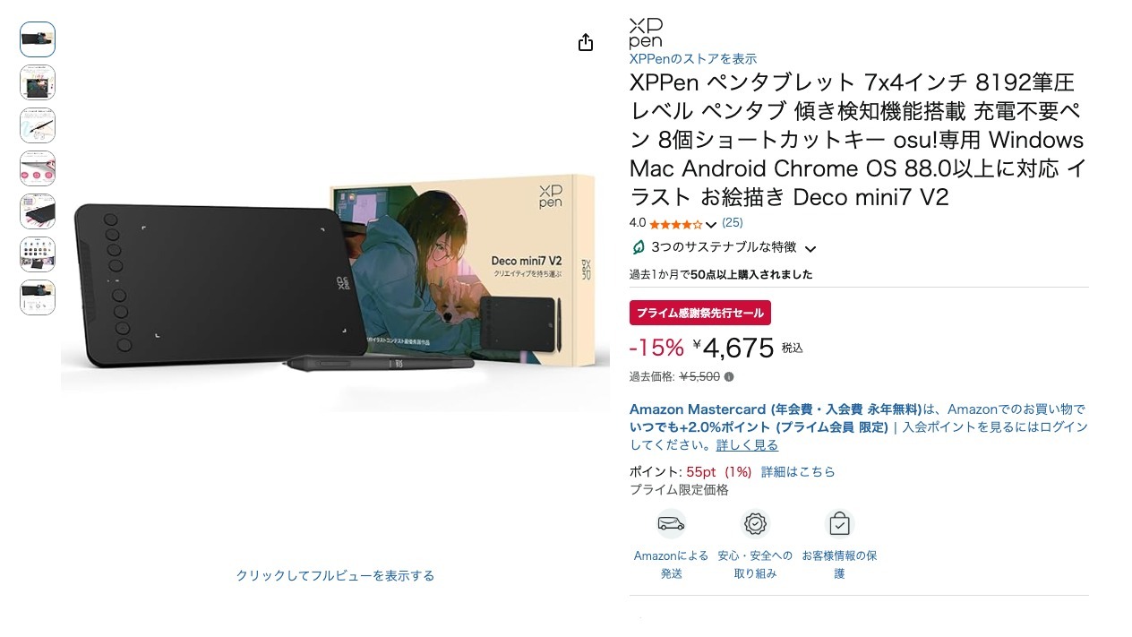 XPPen ペンタブレット 7x4インチ 8192筆圧レベル ペンタブ 傾き検知機能搭載 充電不要ペン 8個ショートカットキー osu!専用 Windows Mac Android Chrome OS 88.0以上に対応 イラスト お絵描き Deco mini7 V2