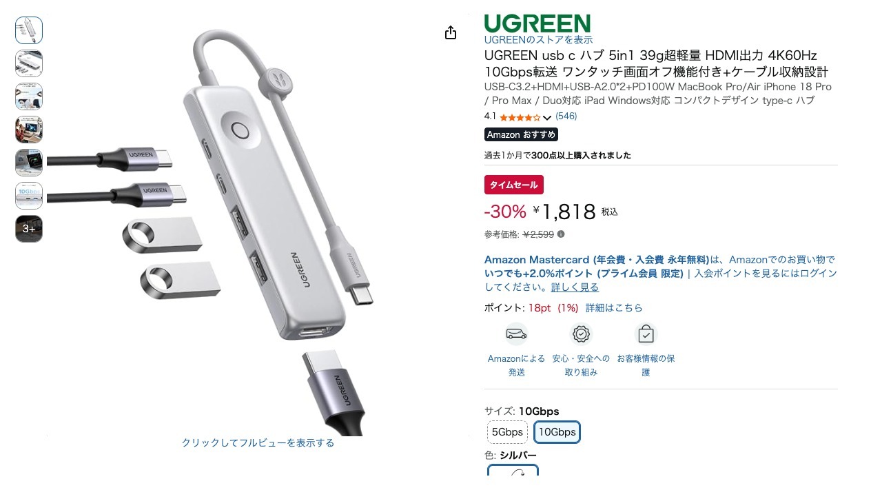 UGREEN usb c ハブ 5in1 39g超軽量 HDMI出力 4K60Hz 10Gbps転送 ワンタッチ画面オフ機能付き+ケーブル収納設計