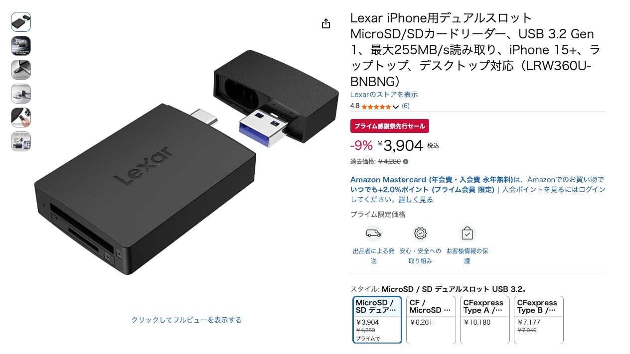 Lexar iPhone用デュアルスロットMicroSD/SDカードリーダー、USB 3.2 Gen 1、最大255MB/s読み取り、iPhone 15+、ラップトップ、デスクトップ対応(LRW360U-BNBNG)