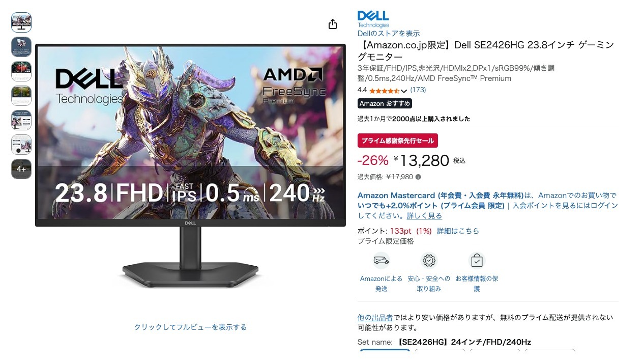 【Amazon.co.jp限定】Dell SE2426HG 23.8インチ ゲーミングモニター
