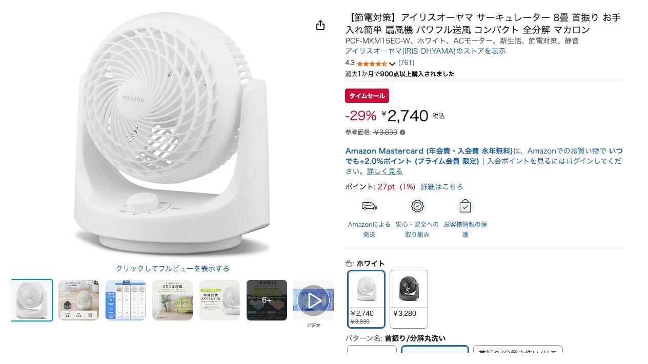 【節電対策】アイリスオーヤマ サーキュレーター 8畳 首振り お手入れ簡単 扇風機 パワフル送風 コンパクト 全分解 マカロン