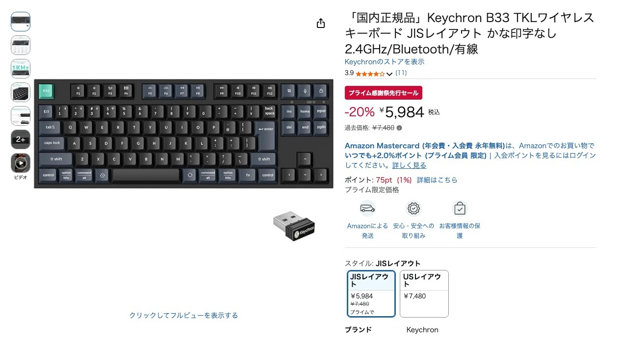 「国内正規品」Keychron B33 TKLワイヤレスキーボード JISレイアウト かな印字なし 2.4GHz/Bluetooth/有線