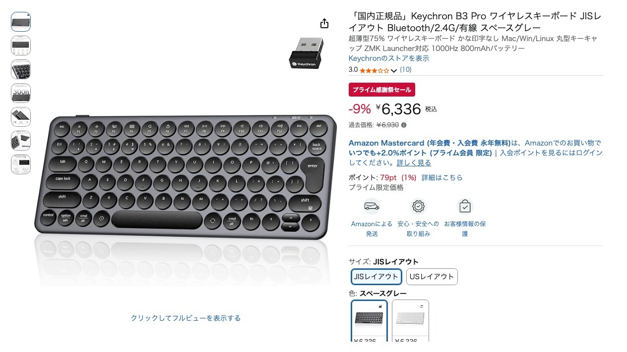 「国内正規品」Keychron B3 Pro ワイヤレスキーボード JISレイアウト Bluetooth/2.4G/有線 スペースグレー