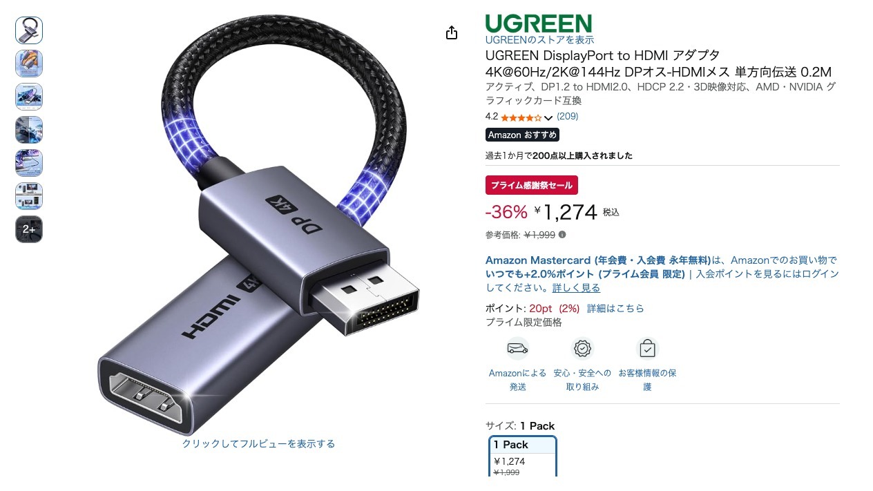 UGREEN DisplayPort to HDMI アダプタ 4K@60Hz/2K@144Hz DPオス-HDMIメス 単方向伝送 0.2M