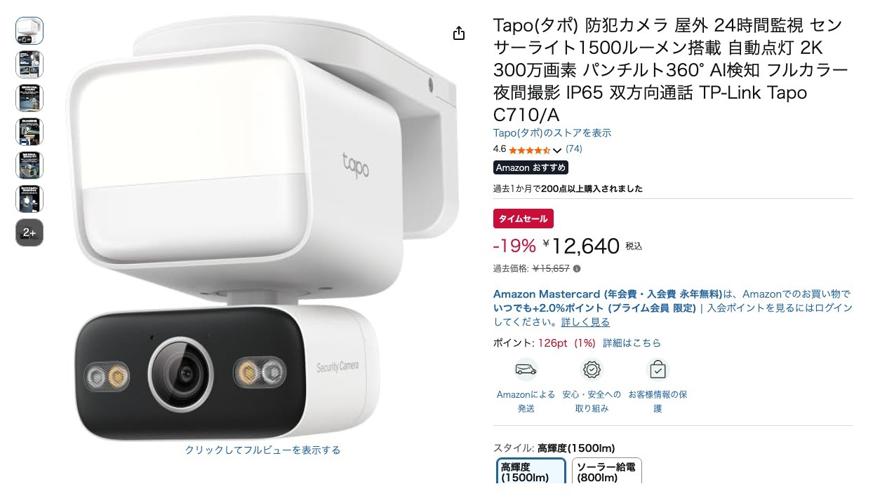Tapo(タポ) 防犯カメラ 屋外 24時間監視 センサーライト1500ルーメン搭載 自動点灯 2K 300万画素 パンチルト360° AI検知 フルカラー夜間撮影 IP65 双方向通話 TP-Link Tapo C710/A