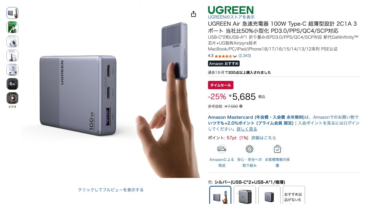 UGREEN Air 急速充電器 100W Type-C 超薄型設計 2C1A 3ポート 当社比50%小型化 PD3.0/PPS/QC4/SCP対応