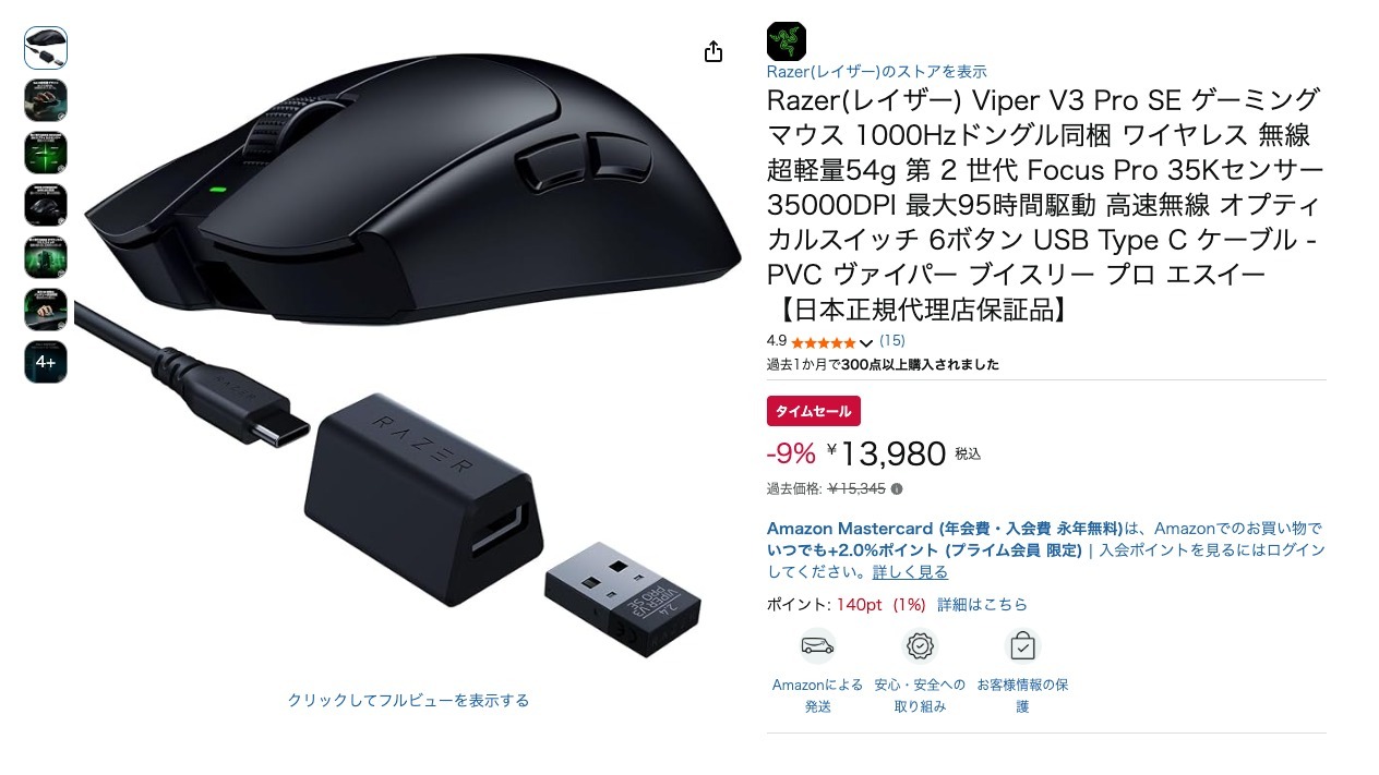 Razer(レイザー) Viper V3 Pro SE ゲーミングマウス 1000Hzドングル同梱 ワイヤレス 無線 超軽量54g 第 2 世代 Focus Pro 35Kセンサー 35000DPI 最大95時間駆動 高速無線 オプティカルスイッチ 6ボタン USB Type C ケーブル - PVC ヴァイパー ブイスリー プロ エスイー 【日本正規代理店保証品】