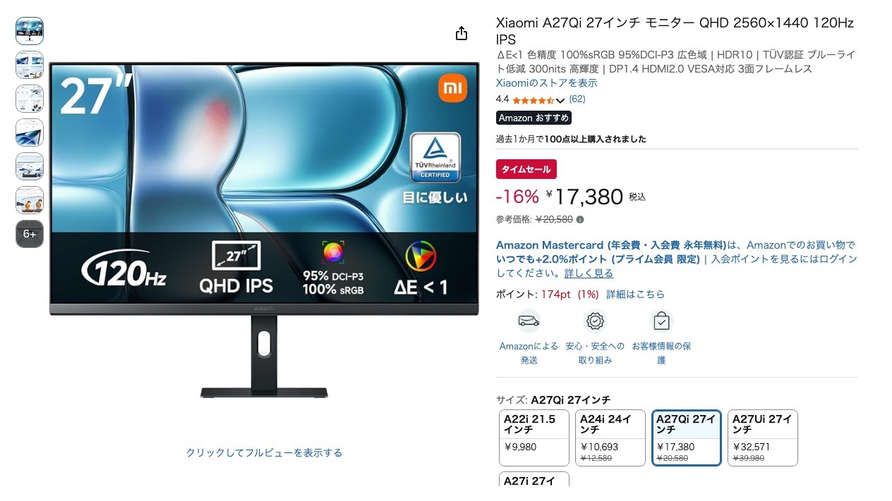 Xiaomi A27Qi 27インチ モニター QHD 2560×1440 120Hz IPS