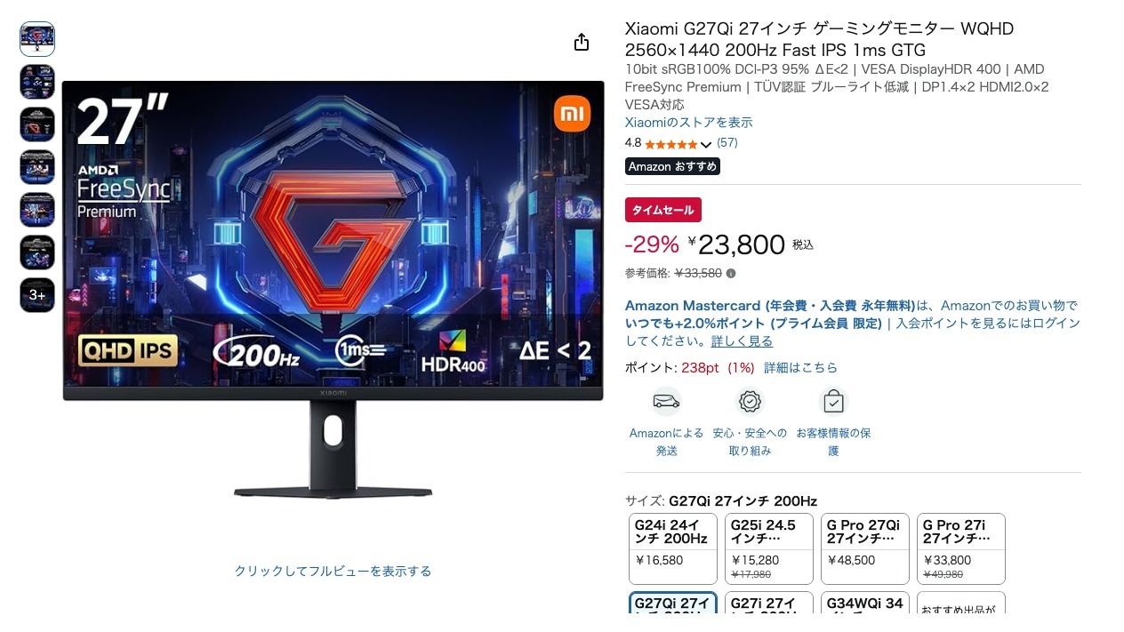 Xiaomi G27Qi 27インチ ゲーミングモニター WQHD 2560×1440 200Hz Fast IPS 1ms GTG