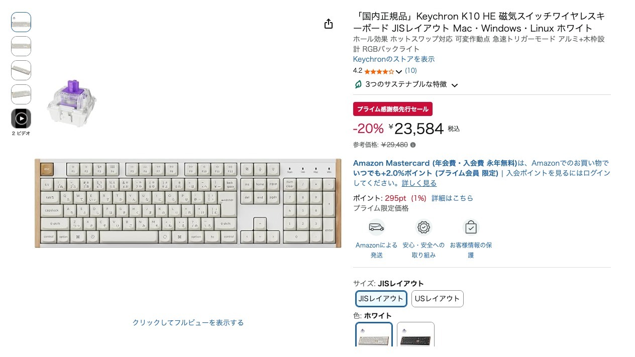 「国内正規品」Keychron K10 HE 磁気スイッチワイヤレスキーボード JISレイアウト Mac・Windows・Linux ホワイト