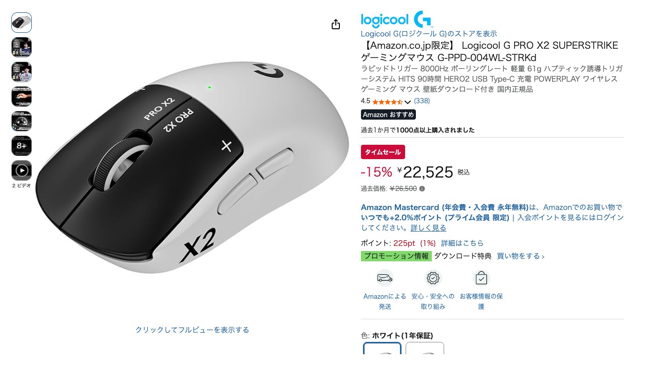 【Amazon.co.jp限定】 Logicool G PRO X2 SUPERSTRIKE ゲーミングマウス G-PPD-004WL-STRKd