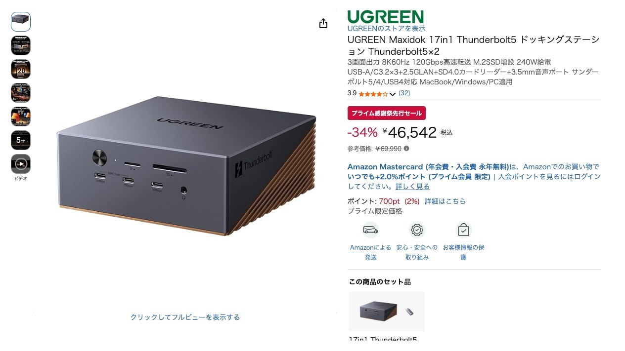 UGREEN Maxidok 17in1 Thunderbolt5 ドッキングステーション Thunderbolt5×2