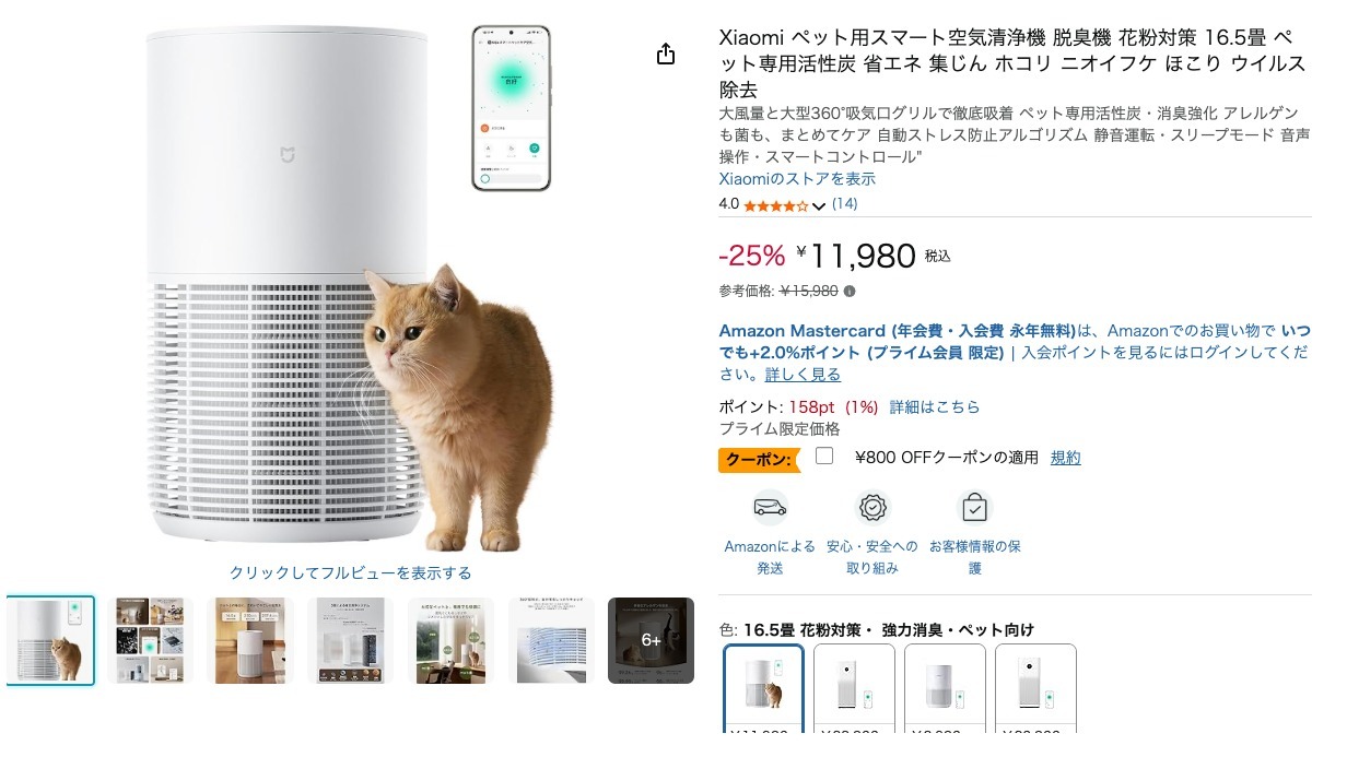 Xiaomi ペット用スマート空気清浄機 脱臭機 花粉対策 16.5畳 ペット専用活性炭 省エネ 集じん ホコリ ニオイフケ ほこり ウイルス除去