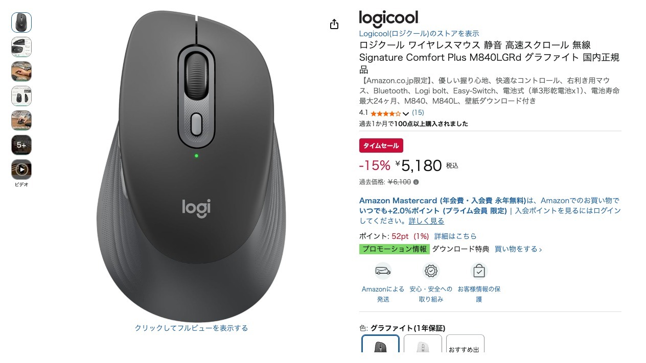ロジクール ワイヤレスマウス 静音 高速スクロール 無線 Signature Comfort Plus M840LGRd グラファイト 国内正規品