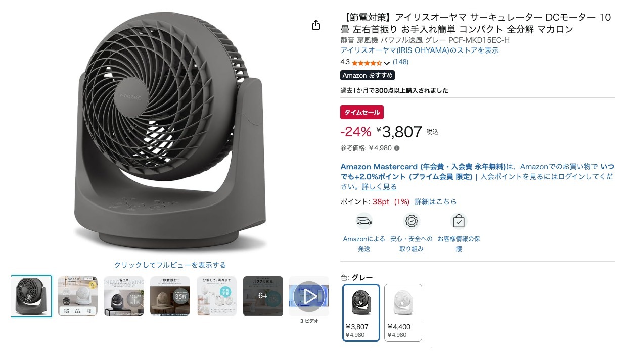 【節電対策】アイリスオーヤマ サーキュレーター DCモーター 10畳 左右首振り お手入れ簡単 コンパクト 全分解 マカロン