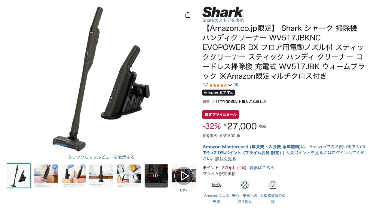 【Amazon.co.jp限定】 Shark シャーク 掃除機 ハンディクリーナー WV517JBKNC EVOPOWER DX フロア用電動ノズル付 スティッククリーナー スティック ハンディ クリーナー コードレス掃除機 充電式 WV517JBK ウォームブラック ※Amazon限定マルチクロス付き