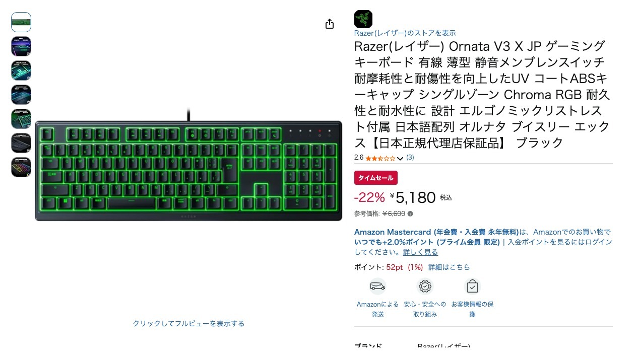 Razer(レイザー) Ornata V3 X JP ゲーミングキーボード 有線 薄型 静音メンブレンスイッチ 耐摩耗性と耐傷性を向上したUV コートABSキーキャップ シングルゾーン Chroma RGB 耐久性と耐水性に 設計 エルゴノミックリストレスト付属 日本語配列 オルナタ ブイスリー エックス【日本正規代理店保証品】 ブラック