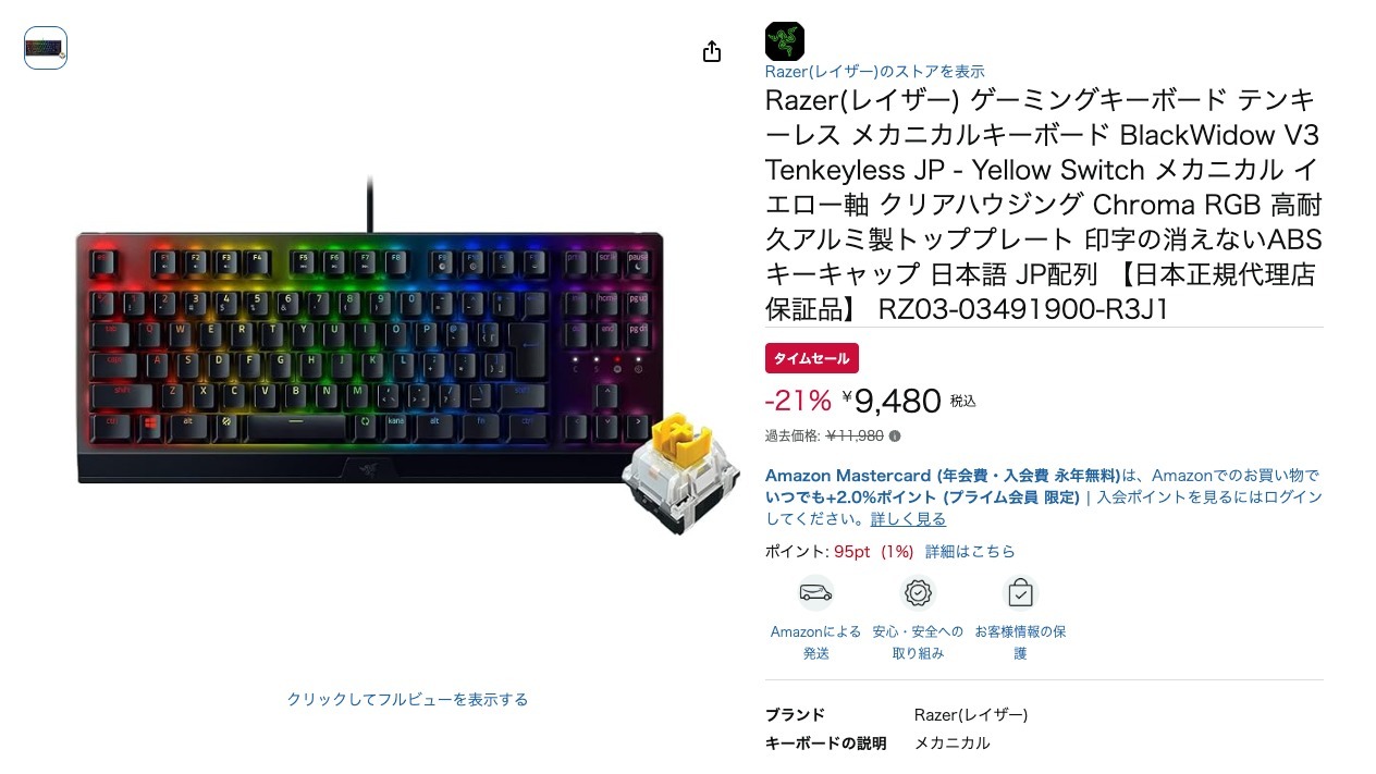 Razer(レイザー) ゲーミングキーボード テンキーレス メカニカルキーボード BlackWidow V3 Tenkeyless JP - Yellow Switch メカニカル イエロー軸 クリアハウジング Chroma RGB 高耐久アルミ製トッププレート 印字の消えないABS キーキャップ 日本語 JP配列 【日本正規代理店保証品】 RZ03-03491900-R3J1