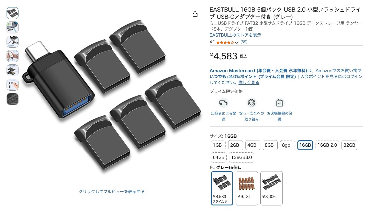 EASTBULL 16GB 5個パック USB 2.0 小型フラッシュドライブ USB-Cアダプター付き (グレー)