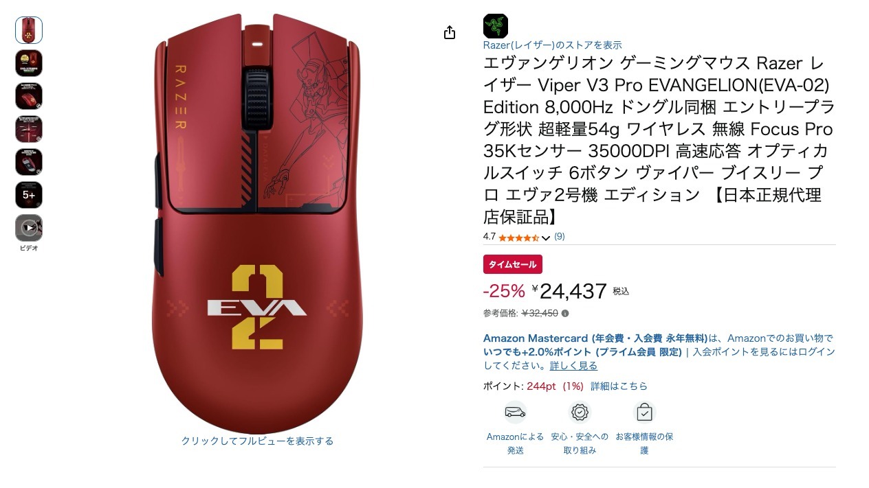 エヴァンゲリオン ゲーミングマウス Razer レイザー Viper V3 Pro EVANGELION(EVA-02) Edition 8,000Hz ドングル同梱 エントリープラグ形状 超軽量54g ワイヤレス 無線 Focus Pro 35Kセンサー 35000DPI 高速応答 オプティカルスイッチ 6ボタン ヴァイパー ブイスリー プロ エヴァ2号機 エディション 【日本正規代理店保証品】