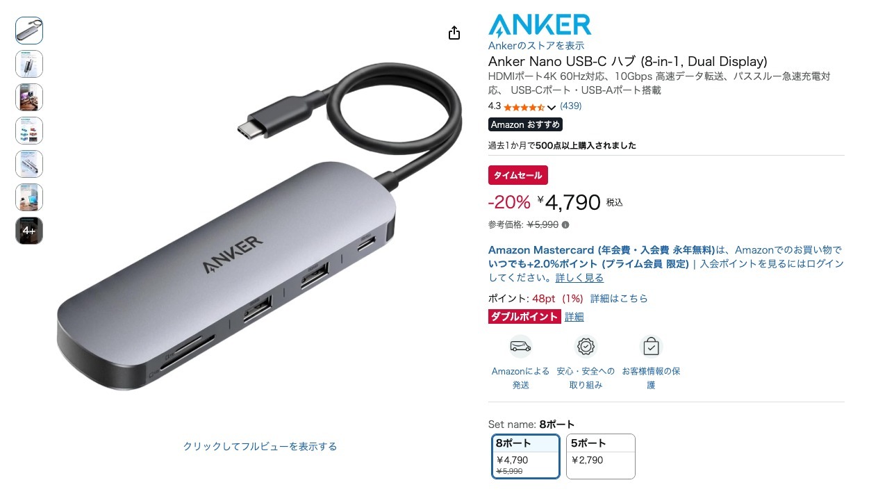 Anker Nano USB-C ハブ (8-in-1, Dual Display)