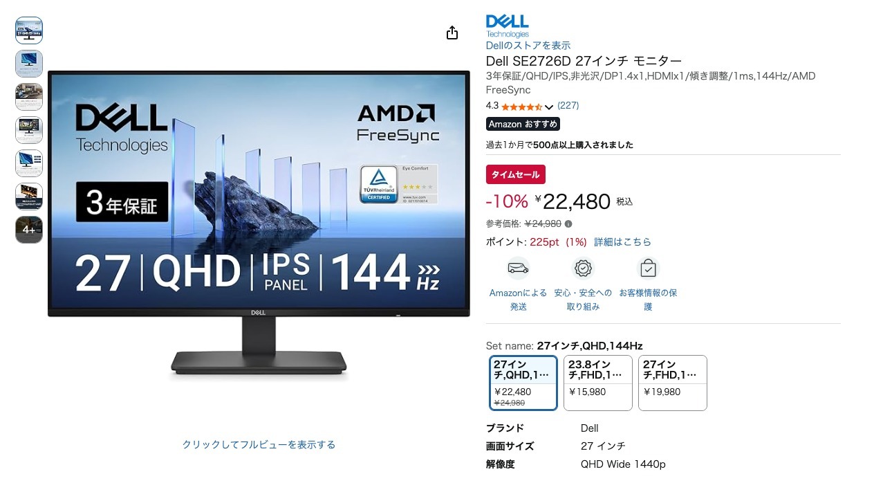 Dell SE2726D 27インチ モニター