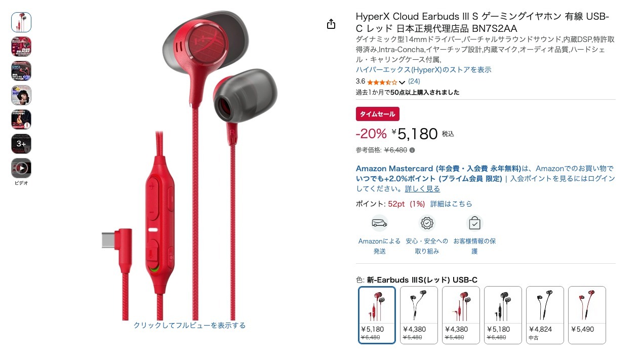 HyperX Cloud Earbuds III S ゲーミングイヤホン 有線 USB-C レッド 日本正規代理店品 BN7S2AA