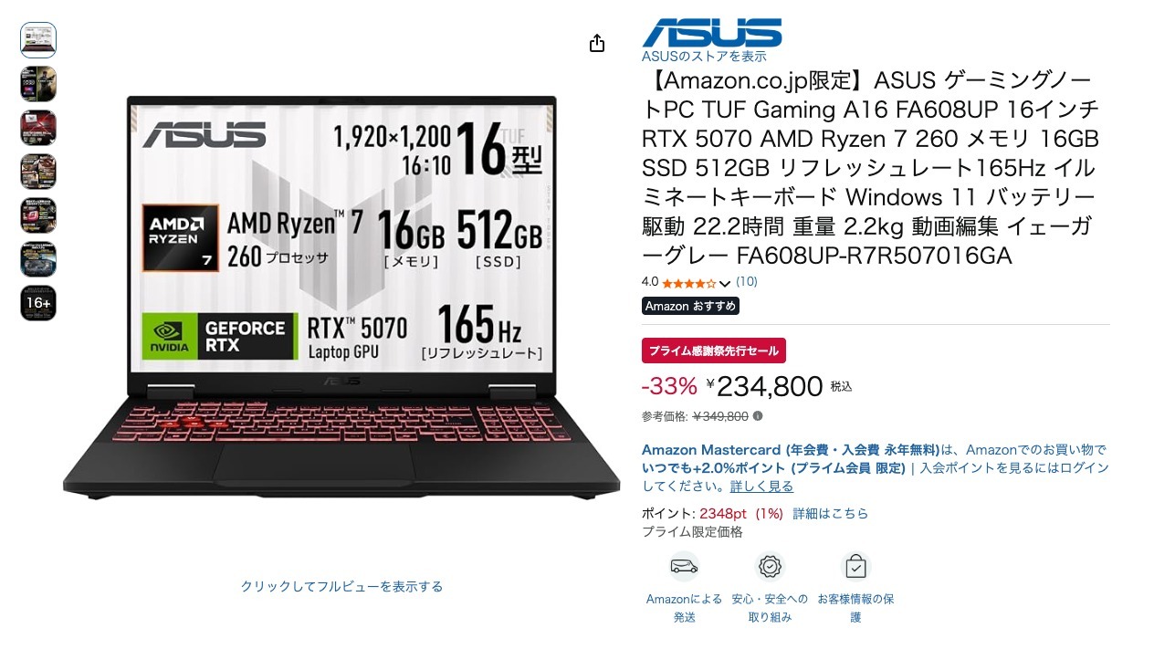 【Amazon.co.jp限定】ASUS ゲーミングノートPC TUF Gaming A16 FA608UP 16インチ RTX 5070 AMD Ryzen 7 260 メモリ 16GB SSD 512GB リフレッシュレート165Hz イルミネートキーボード Windows 11 バッテリー駆動 22.2時間 重量 2.2kg 動画編集 イェーガーグレー FA608UP-R7R507016GA