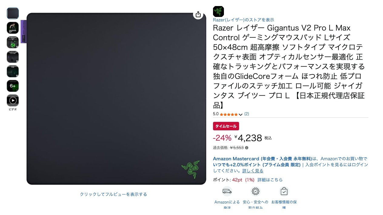 Razer レイザー Gigantus V2 Pro L Max Control ゲーミングマウスパッド Lサイズ 50×48cm 超高摩擦 ソフトタイプ マイクロテクスチャ表面 オプティカルセンサー最適化 正確なトラッキングとパフォーマンスを実現する独自のGlideCoreフォーム ほつれ防止 低プロファイルのステッチ加工 ロール可能 ジャイガンタス ブイツー プロ L 【日本正規代理店保証品】