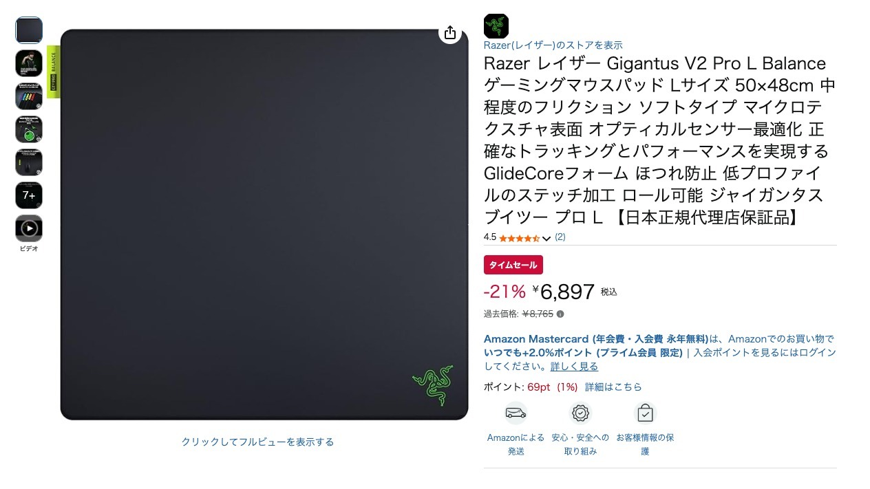 Razer レイザー Gigantus V2 Pro L Balance ゲーミングマウスパッド Lサイズ 50×48cm 中程度のフリクション ソフトタイプ マイクロテクスチャ表面 オプティカルセンサー最適化 正確なトラッキングとパフォーマンスを実現する GlideCoreフォーム ほつれ防止 低プロファイルのステッチ加工 ロール可能 ジャイガンタス ブイツー プロ L 【日本正規代理店保証品】