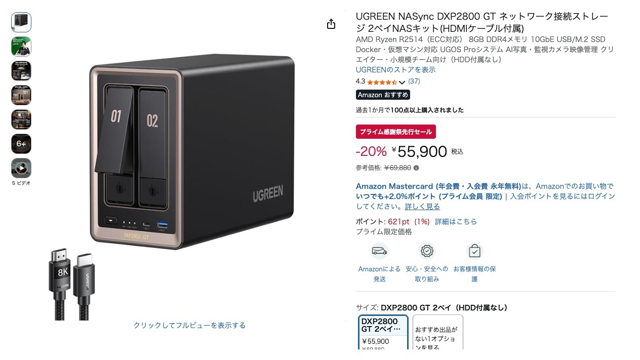 UGREEN NASync DXP2800 GT ネットワーク接続ストレージ 2ベイNASキット(HDMIケーブル付属)