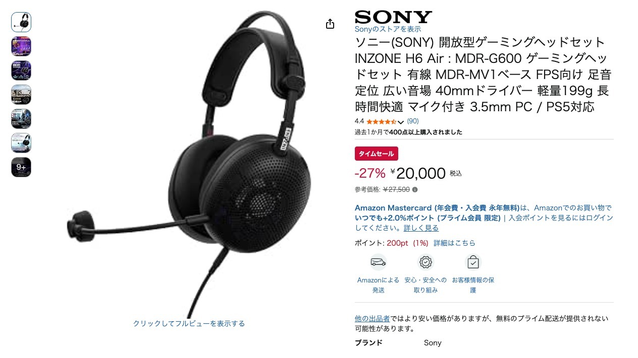 ソニー(SONY) 開放型ゲーミングヘッドセット INZONE H6 Air : MDR-G600 ゲーミングヘッドセット 有線 MDR‐MV1ベース FPS向け 足音定位 広い音場 40mmドライバー 軽量199g 長時間快適 マイク付き 3.5mm PC / PS5対応