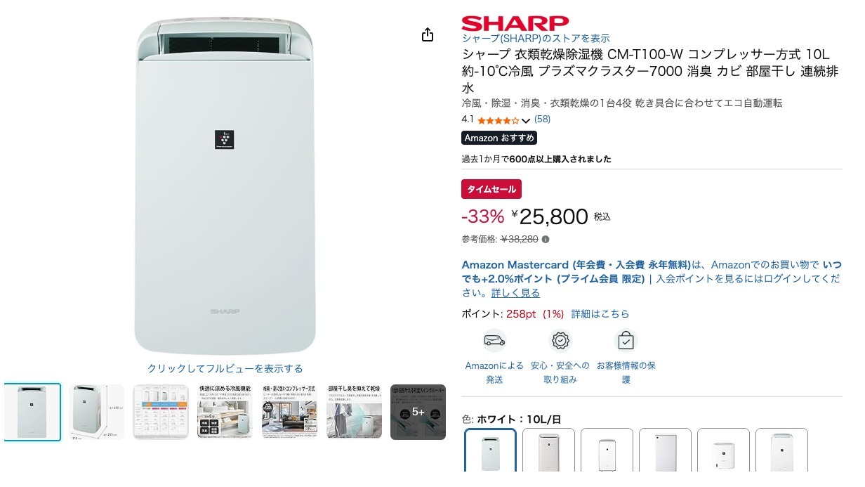 シャープ 衣類乾燥除湿機 CM-T100-W コンプレッサー方式 10L 約-10°C冷風 プラズマクラスター7000 消臭 カビ 部屋干し 連続排水