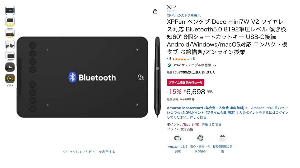 XPPen ペンタブ Deco mini7W V2 ワイヤレス対応 Bluetooth5.0 8192筆圧レベル 傾き検知60° 8個ショートカットキー USB-C接続 Android/Windows/macOS対応 コンパクト板タブ お絵描き/オンライン授業