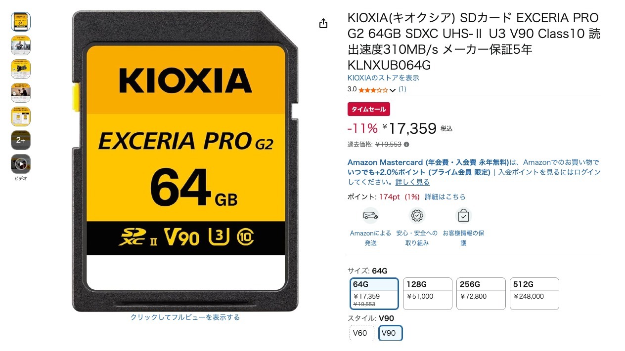 KIOXIA(キオクシア) SDカード EXCERIA PRO G2 64GB SDXC UHS-II U3 V90 Class10 読出速度310MB/s メーカー保証5年 KLNXUB064G