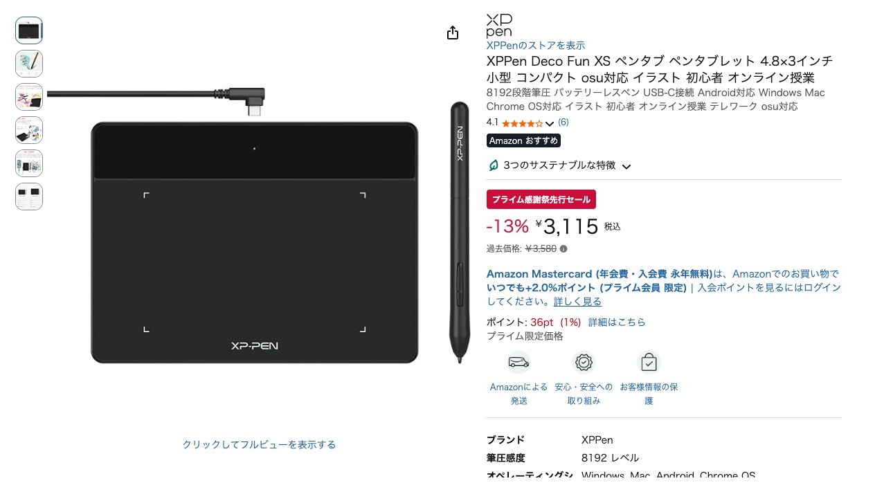 XPPen Deco Fun XS ペンタブ ペンタブレット 4.8×3インチ 小型 コンパクト osu対応 イラスト 初心者 オンライン授業