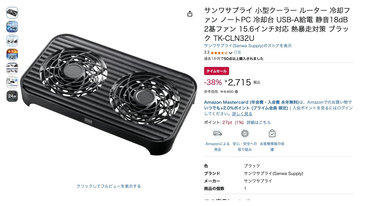 サンワサプライ 小型クーラー ルーター 冷却ファン ノートPC 冷却台 USB-A給電 静音18dB 2基ファン 15.6インチ対応 熱暴走対策 ブラック TK-CLN32U