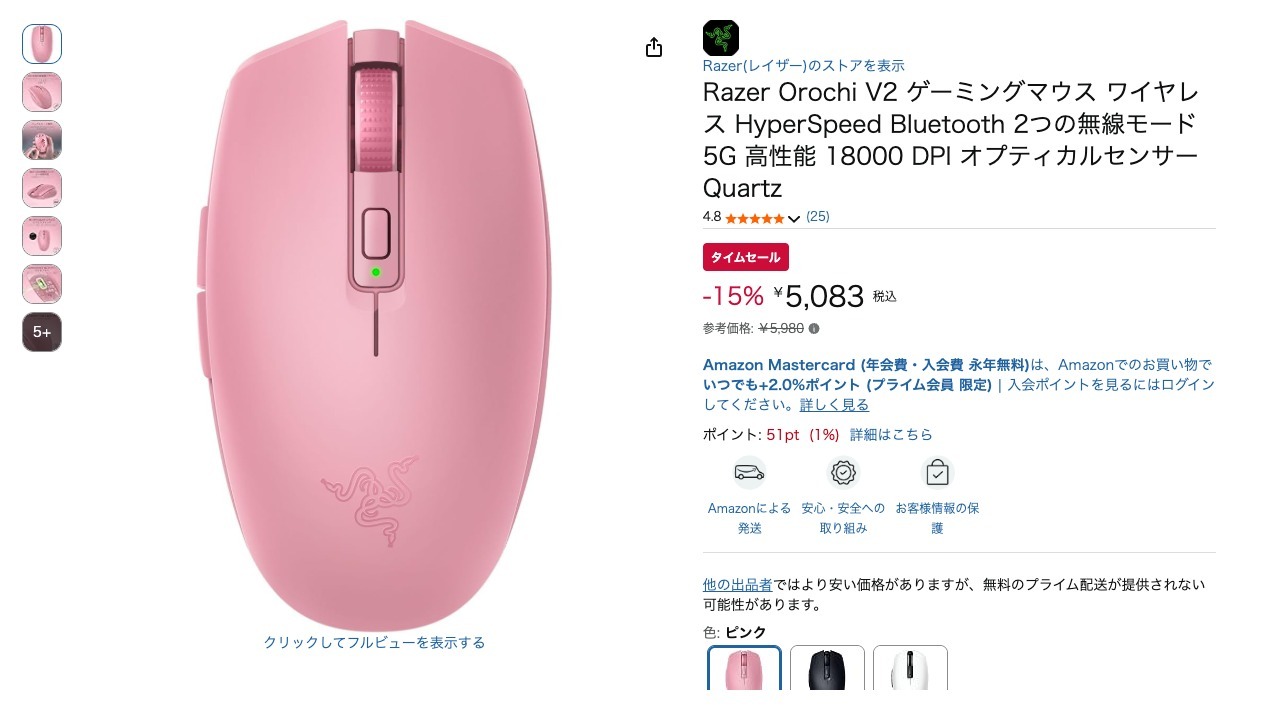 Razer Orochi V2 ゲーミングマウス ワイヤレス HyperSpeed Bluetooth 2つの無線モード 5G 高性能 18000 DPI オプティカルセンサー Quartz